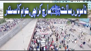 #live #tlp NAMOOS E RISALAT MARCH KARACHI | Numaish to Press Club March | TLP NEWS Tlp Updates today