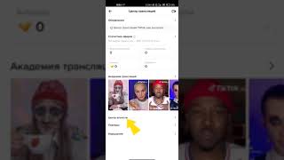как в тик токе зарегистрироваться в агентство