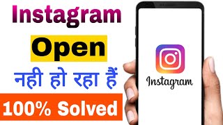 Instagram open nahi ho raha hai || instagram Nahi khul Raha hai || instagram not opening problem