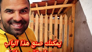 كيفية صنع باب من الخشب لبيت الماعز القزم والنتيجة رائعة🥰🥰#الحلقة 28