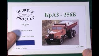 1/72 KRAZ-256B Russian truck by Ogurets project