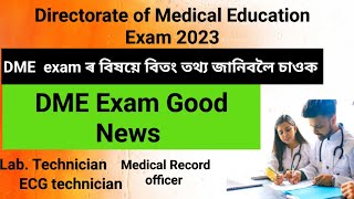 DME exam Assam new Notification/ Assam DME exam Date extension notice/ DME apply assam 2023/