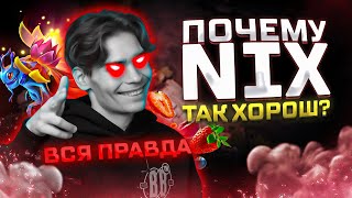 ФИНАЛ НИКС ПРОТИВ ГУДВИНА - ТАК ХОРОШ?