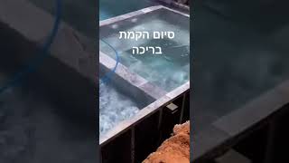 לוקספול שירותי בריכות  08-6329090 050-238-1007 0505238884