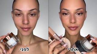 מדריך איפור למתחילות ✨5 מוצרים שאת צריכה כדי להתחיל להתאפר נכון 💄