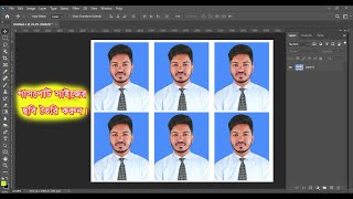 How To Easily Create A Complete Passport Size Photo In Photoshop.