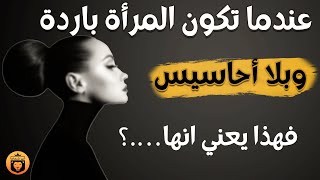 معلومات نفسية رائعة من علم النفس تفيدك في الحياة وتجعلك تفهمها