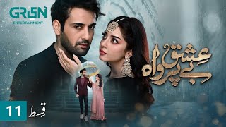 Ishq Beparwah Episode 11 | 14th Oct 2024 | Affan Waheed, Alizeh Shah & Raeed Alam | Greenn Drama