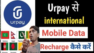 Ur.pay international jio Airtel local recharge 2024 🤫 Saudi Arabia Ur pay international recharge