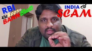 RBI banned 34 Forex Trading Apps | stop promoting | FEMA Act | scam in India | forextrading