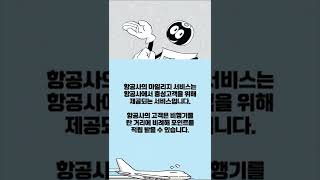 [1분 회계기초] 대한항공 주식 재무제표 보는 법 [만화 왕초보를 위한 회계 튜토리얼]