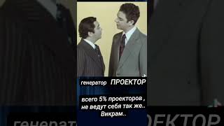 Проектор vs Генератор. Личный опыт общения. #дизайнчеловека #проектор