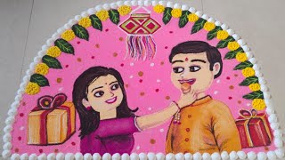 Special Rangoli for Bhaidooj | Bhaubij Rangoli |  Beautiful Bhaidooj Rangoli