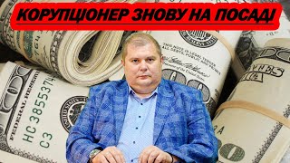 Жирна корупція! Саакашвілі розніс Пудрика ! Люстрований митник часів Януковича знову на посаді.