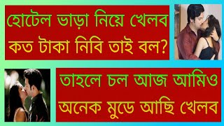 অসতী | 03 | Mr Psycho and Mrs psycho |  priyangka ashik