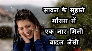 सावन के सुहाने मौसम में एक नार मिली बादल जैसी | Pankaj Udhas | Anand Bakshi | Romantic Song |