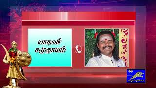 பரம்பை மண்ணில் மாவீரன் சிலை || தமிழக அரசுக்கு கோரிக்கை | Alagumuthukone silai