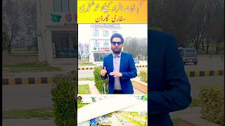 سفاری گارڈن میں 5۔مرلہ پلاٹ صرف 12 سے 15۔ لاکھ میں LDA approved society #ghar #property #plot #dha