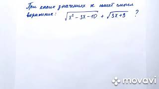 Решение систем неравенств (4)