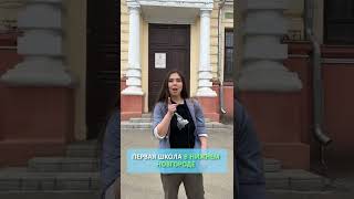 Какая школа носит имя Александра II в Нижнем Новгороде? #shorts #youtubeshorts