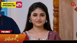 Ranjani - Promo | 03 Dec 2024 | Tamil Serial | Sun TV