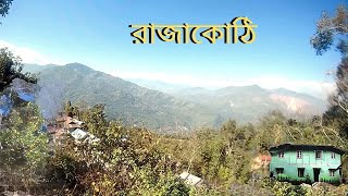 Raja Kothi ॥   Chibo ।।     Kalimpong             ।।রাজা কঠী ।। চিব ।। কালিম্পং ।।