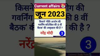 Jun 2023 Current affairs | UPSC | Ssc chsl | Ssc Cgl | Mp police | UPSSSC Gk | Mppsc | Ssc MTS | Gk