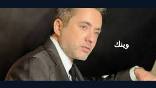 Marwan khoury Wainak مروان خوري - وينك