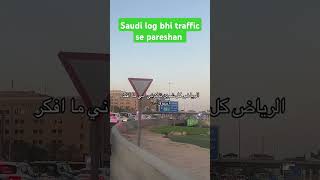 Riyadh city traffic 🚦⛔ #viral