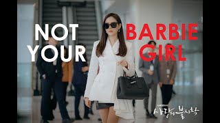 NOT YOUR BARBIE GIRL | Korean Multifandom