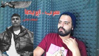 ری اکشن به ترک سرب از آپریصا