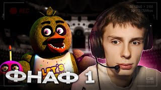 SBomba3131 МАРАФОН ПО ФНАФУ / ЗАБАВНЫЕ ИСТОРИИ ИЗ ЖИЗНИ / Five Nights at Freddy's