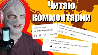 КАКОЙ МАРКЕР ВЫБРАТЬ? КТО СМЕЯЛСЯ С РАСКО? | ЧИТАЮ КОММЕНТАРИИ И ОТВЕЧАЮ НА ВОПРОСЫ | ЧАСТЬ 1