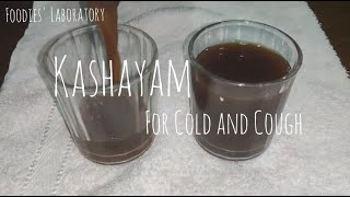 Kashayam | Cold and Cough home remedy| Foodies' Laboratory