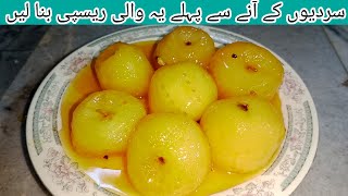 Apple murabba recipe ||saib ka murabba bnany ka treeqa ||بازار سے بہتر سیب کا مربہ گھر پر بنائیں |