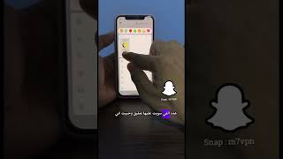 إعادة توجيه المحادثات في سناب شات