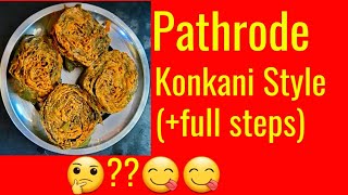 How to prepare Aloo Vadi (Pathrode) in Kokani Style ||V KAMATH'S||