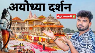 Ayodhya Ram Mandir | Ayodhya One Day Tour | Ayodhya Tourist Places | Ayodhya Complete Travel Guide