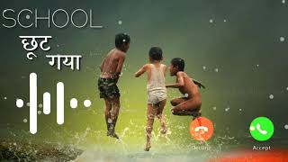 New Sad Ringtone, 👬 school chuut gya song,tiktok ringtone,friends ringtone 2020