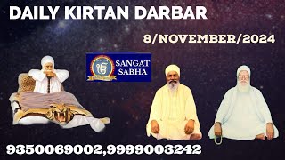 8.11.2024 Daily Kirtan Darbar , Gurudwara Guru Sangat Sabha , Tilak Nagar , New Delhi -18