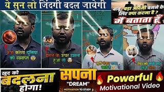 Khan Sir Motivational Video| Khan Sir Patna|Khan Sir Motivational Speech|Viral Khan Sir|Motivation