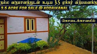 3.5 ACRE FOR SALE WITH HOUSE #goodincome  | வீட்டுடன் கொடைக்கானலில் 3.5 ஏக்கர் நிலம் விற்பனைக்கு