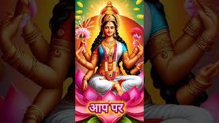 Maa laxmi status। दिवाली 2024।