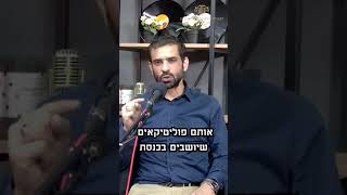 העמותה לתיקון מערכת המשפט: לוקחים את המדינה חזרה! 🇮🇱🚫💸"