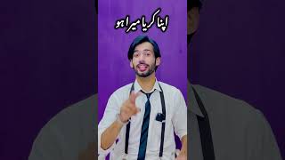 Punjabi 💥💜💜💜‎اپنا کر یا میرا ہو