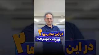 در این مطب ها ایمپلنت انجام ندید!!!