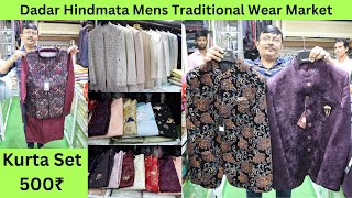 Dadar Mens Traditional Wear Market |Kurta Set 500₹ | Kurta with Jacket 2000₹ |Prime The Ethnic World