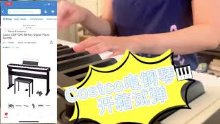 Costco Digital Piano Casio CDP-S90 Unboxing 卡西欧电钢琴开箱试弹 ｜鱼月VLOG