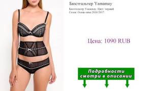 Бюстгальтер Yamamay