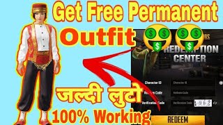 Get Free Permanent Outfit Pubg Mobile Today New Redeem Code Working | Pubg New RedeemCode Get Reward